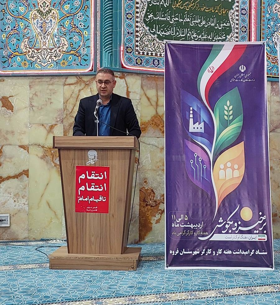 دیدار پرسنل شرکت معدنی زرکوه با امام جمعه و رئیس اداره کار قروه