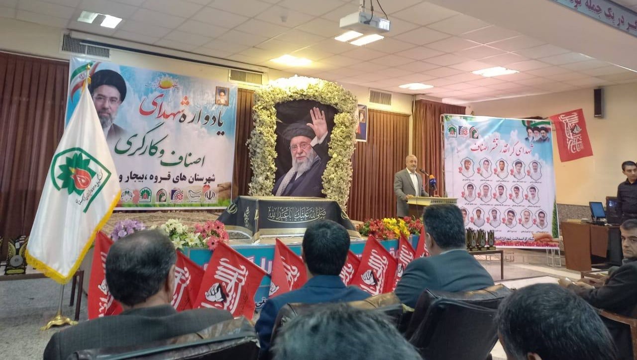 مراسم گرامیداشت شهدای اصناف و کارگری در قروه برگزار شد