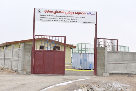 مجموعه ورزشی شهدای بهارلو